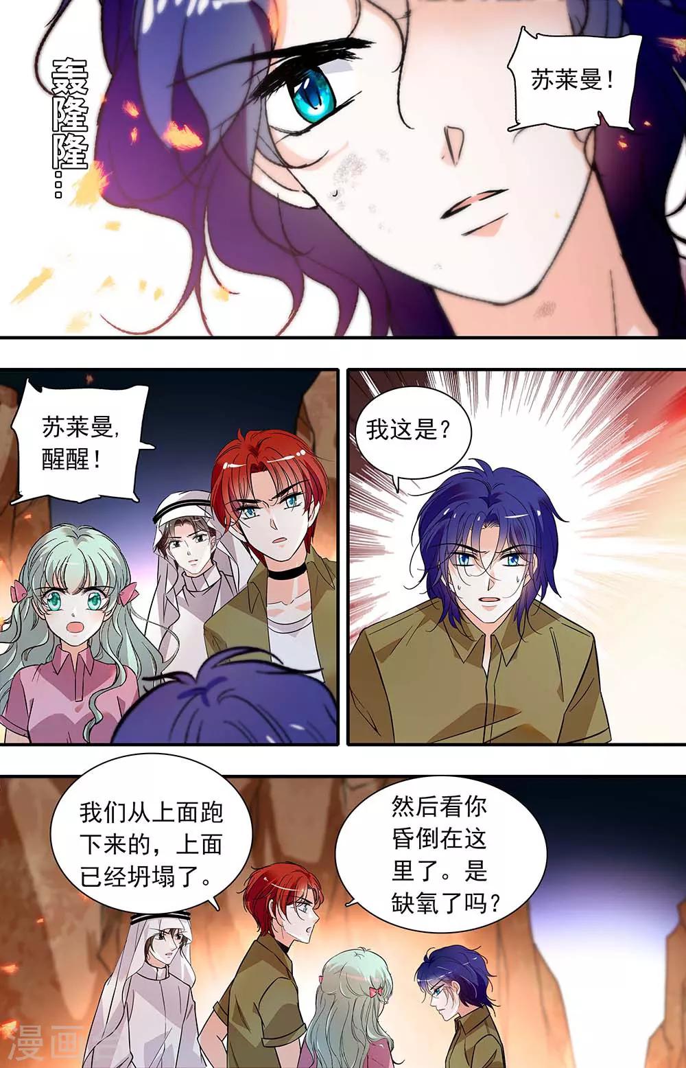 第388话 承诺-第388话