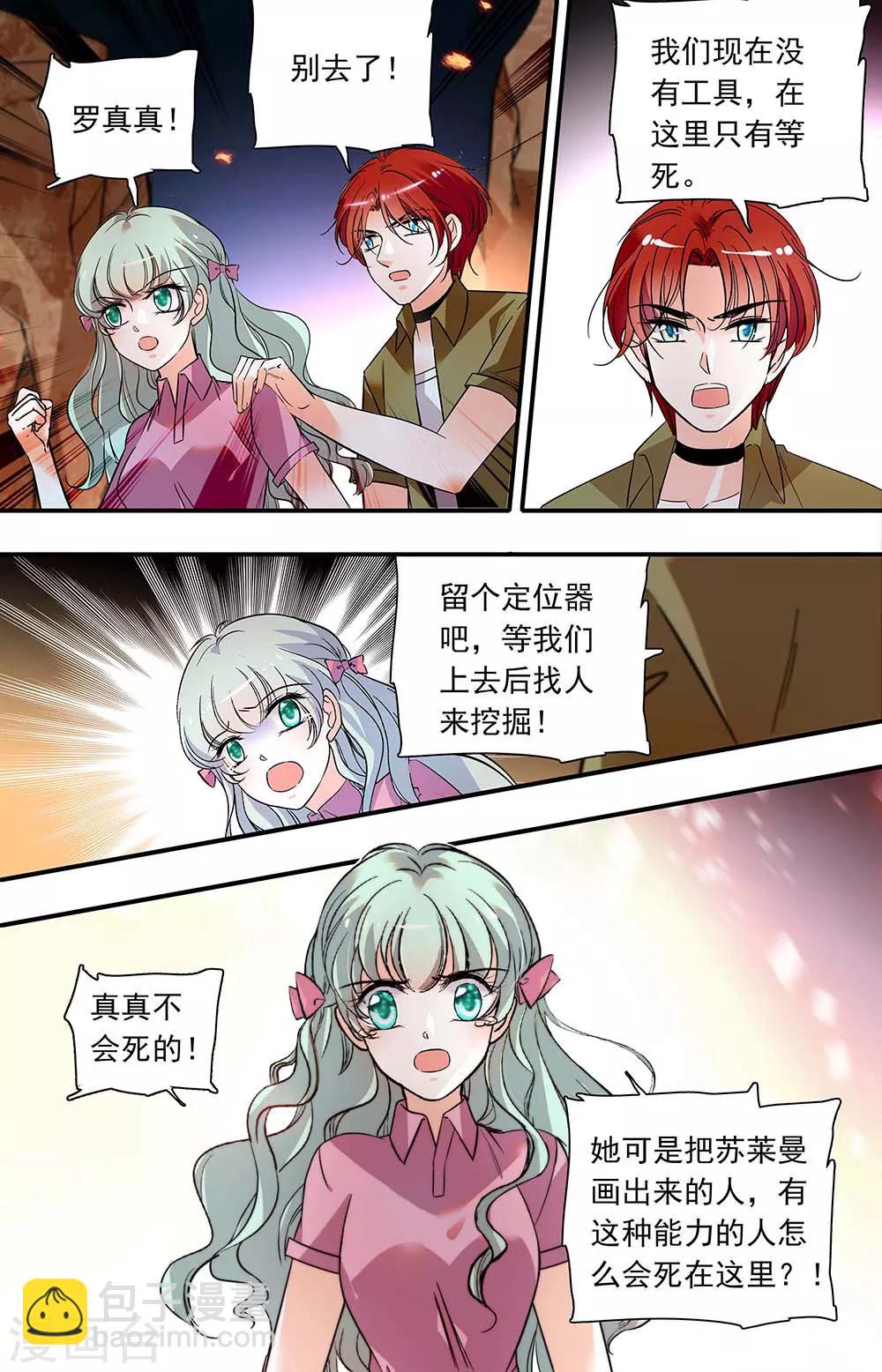第388话 承诺-第388话