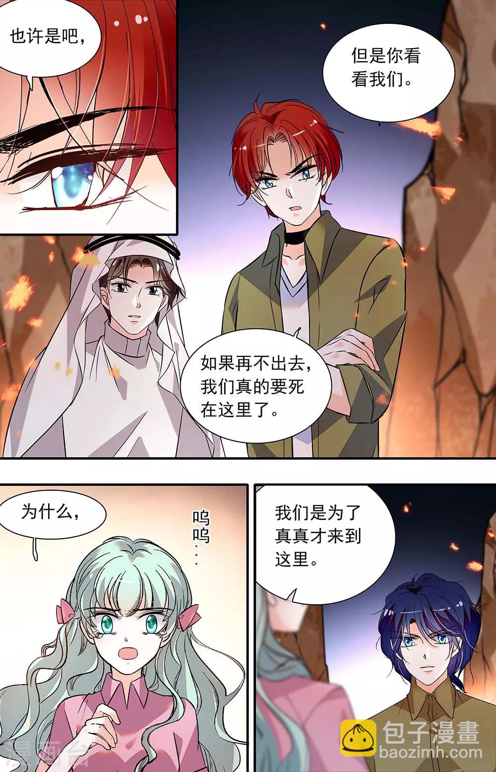第388话 承诺-第388话