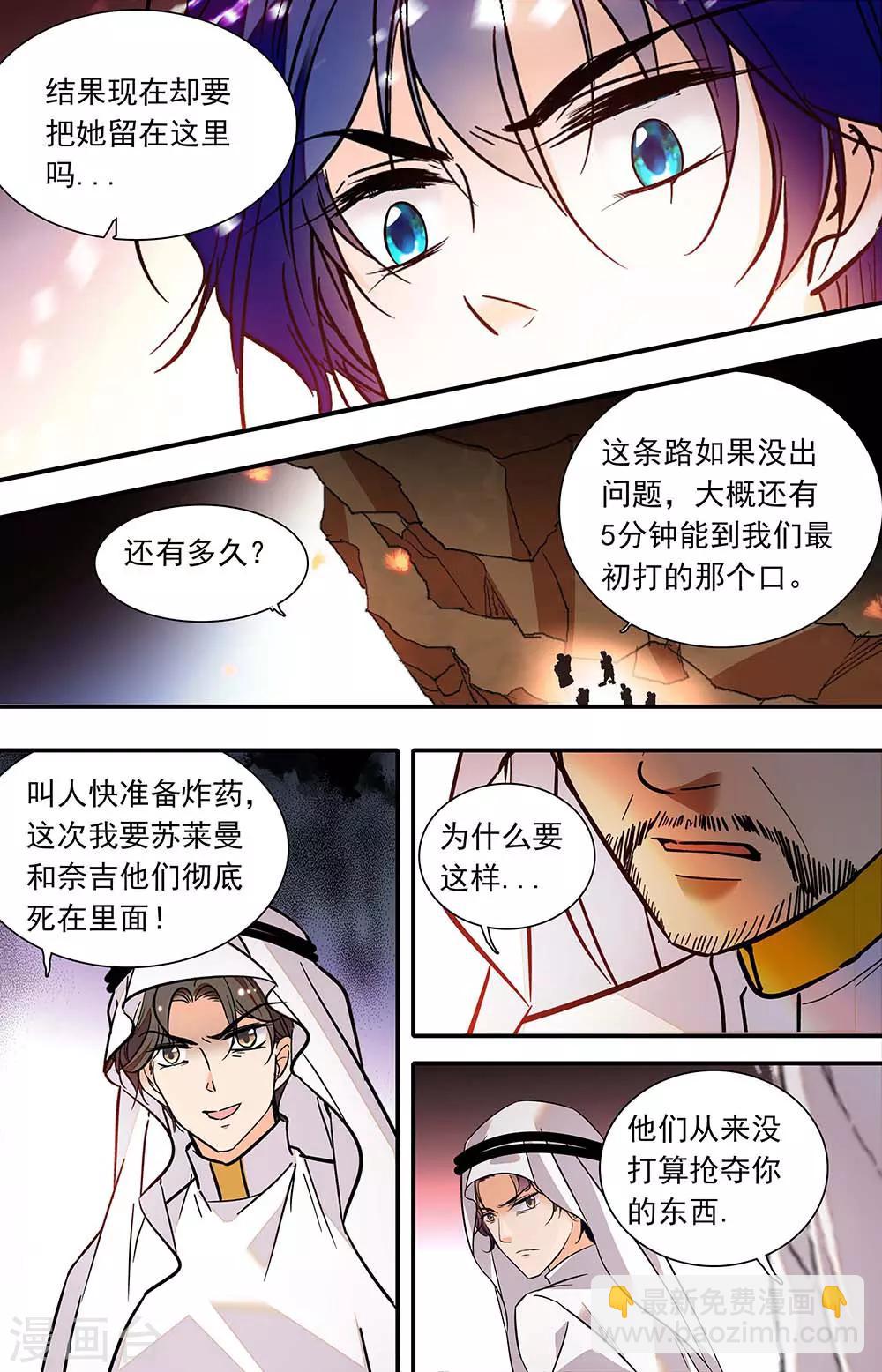 第388话 承诺-第388话
