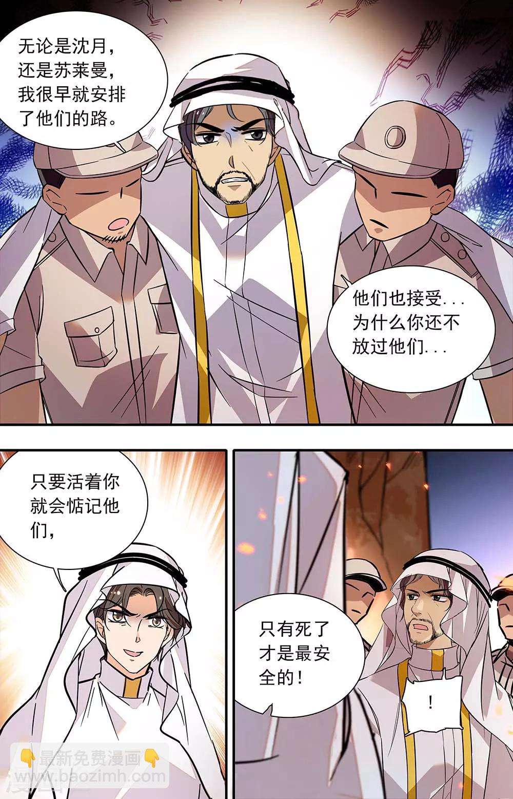 第388话 承诺-第388话