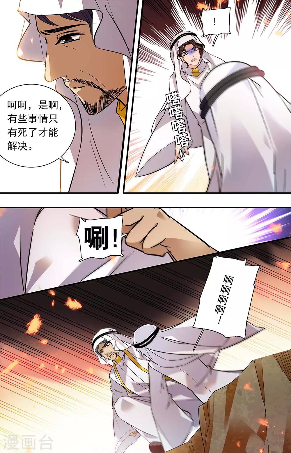第388话 承诺-第388话