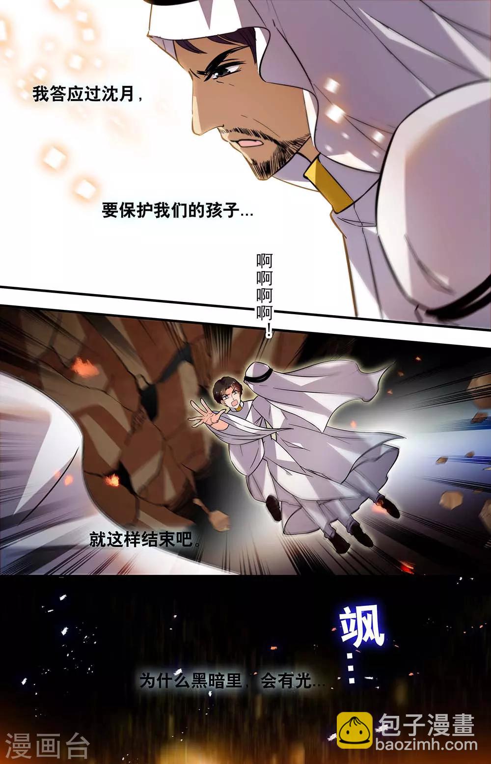 第388话 承诺-第388话