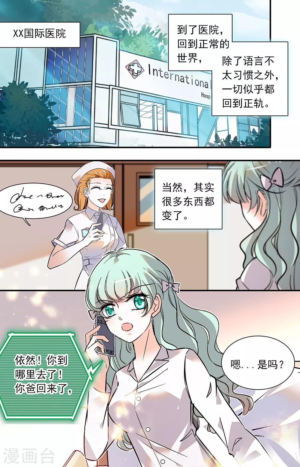 第390话 探宝终结-第390话