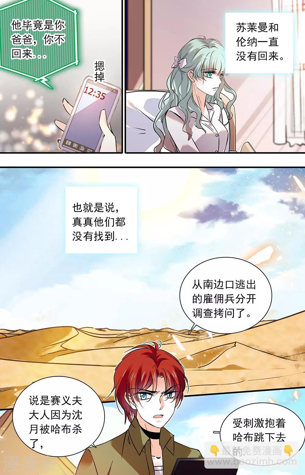 第390话 探宝终结-第390话