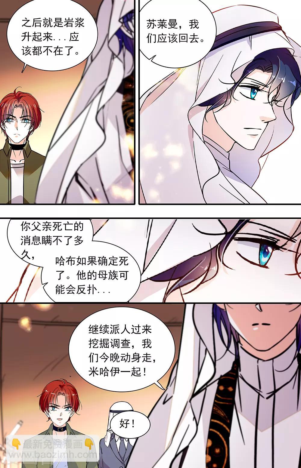 第390话 探宝终结-第390话