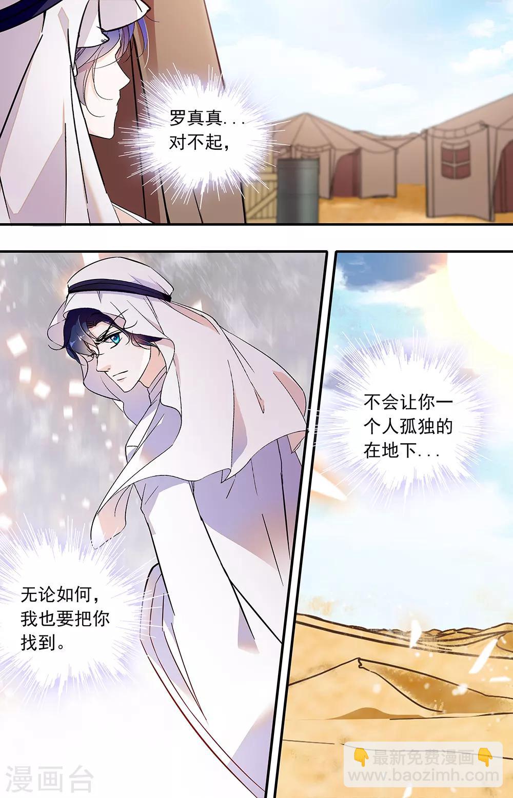 第390话 探宝终结-第390话