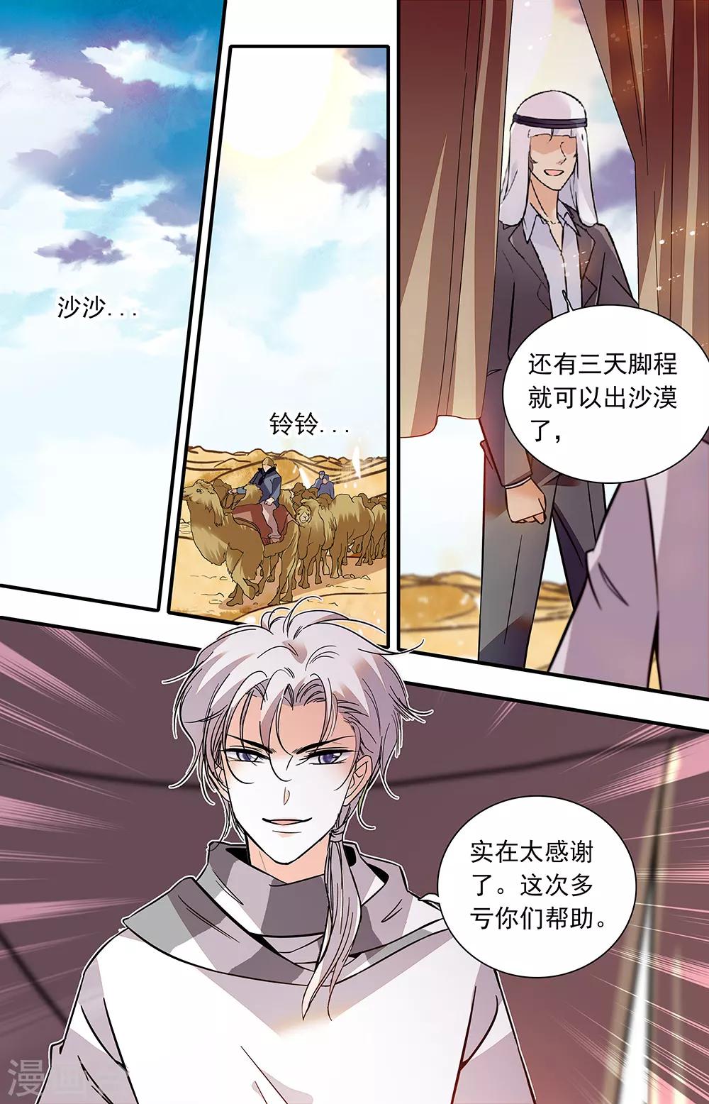 第390话 探宝终结-第390话