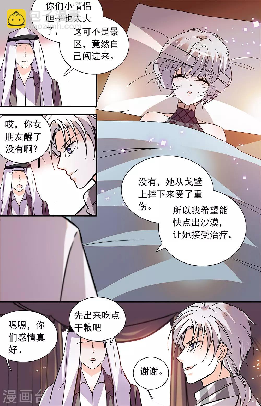第390话 探宝终结-第390话