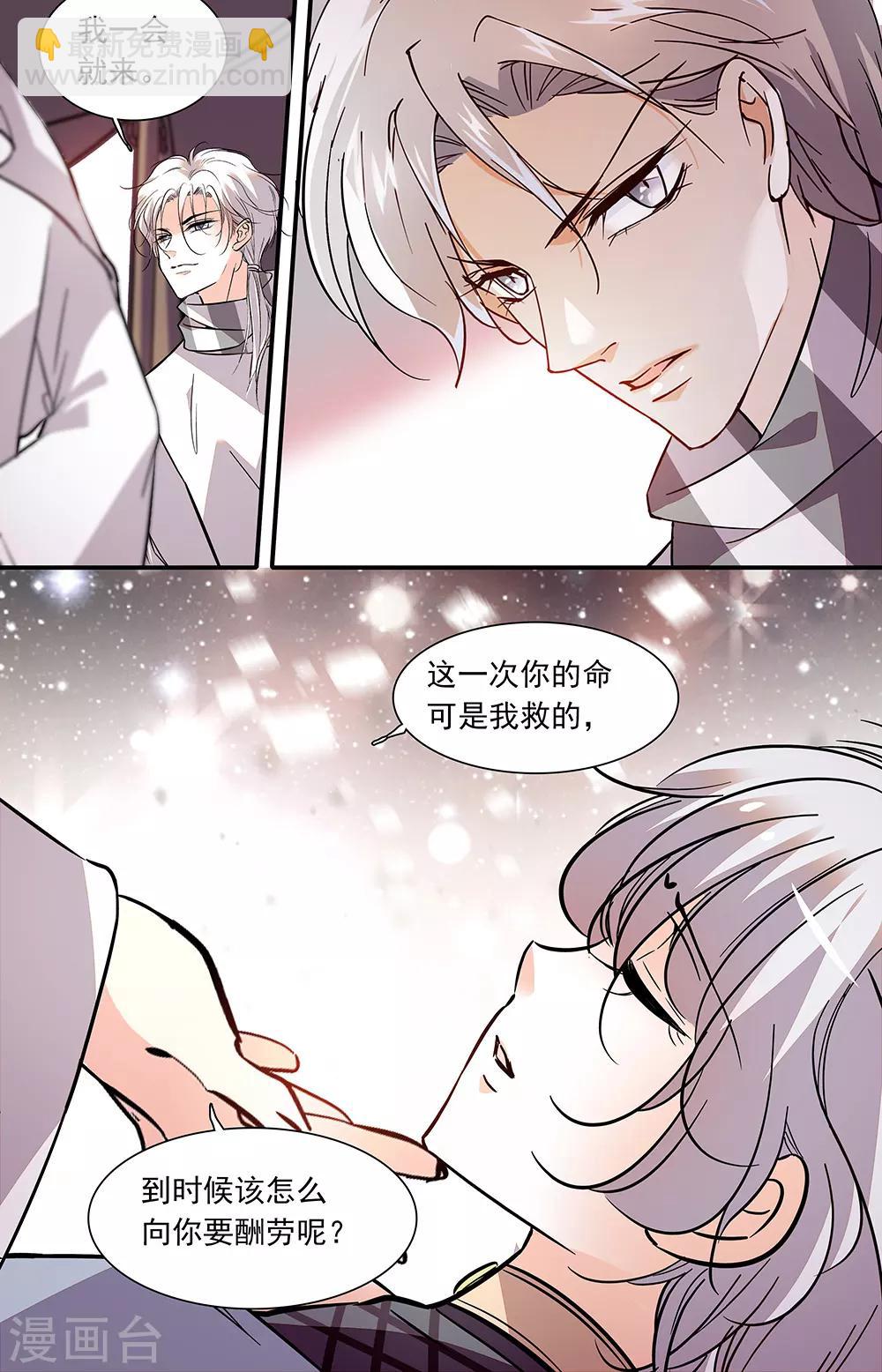 第390话 探宝终结-第390话