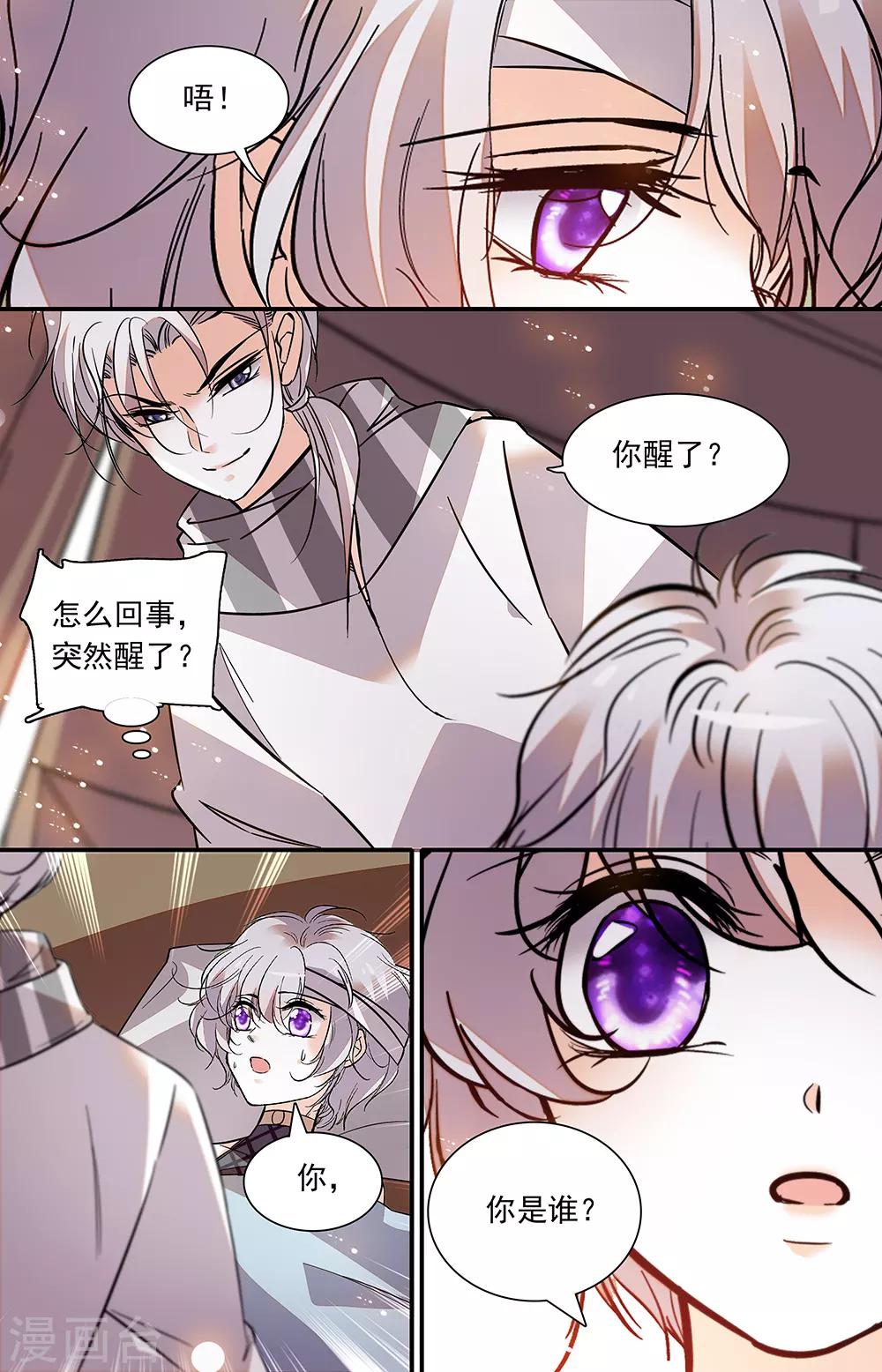 第390话 探宝终结-第390话