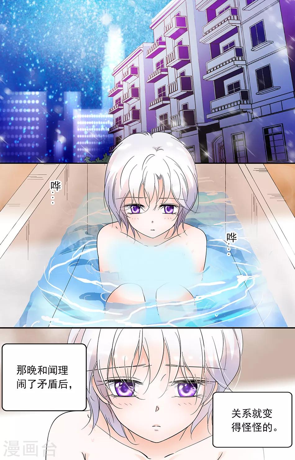 第40话 患得患失-第40话