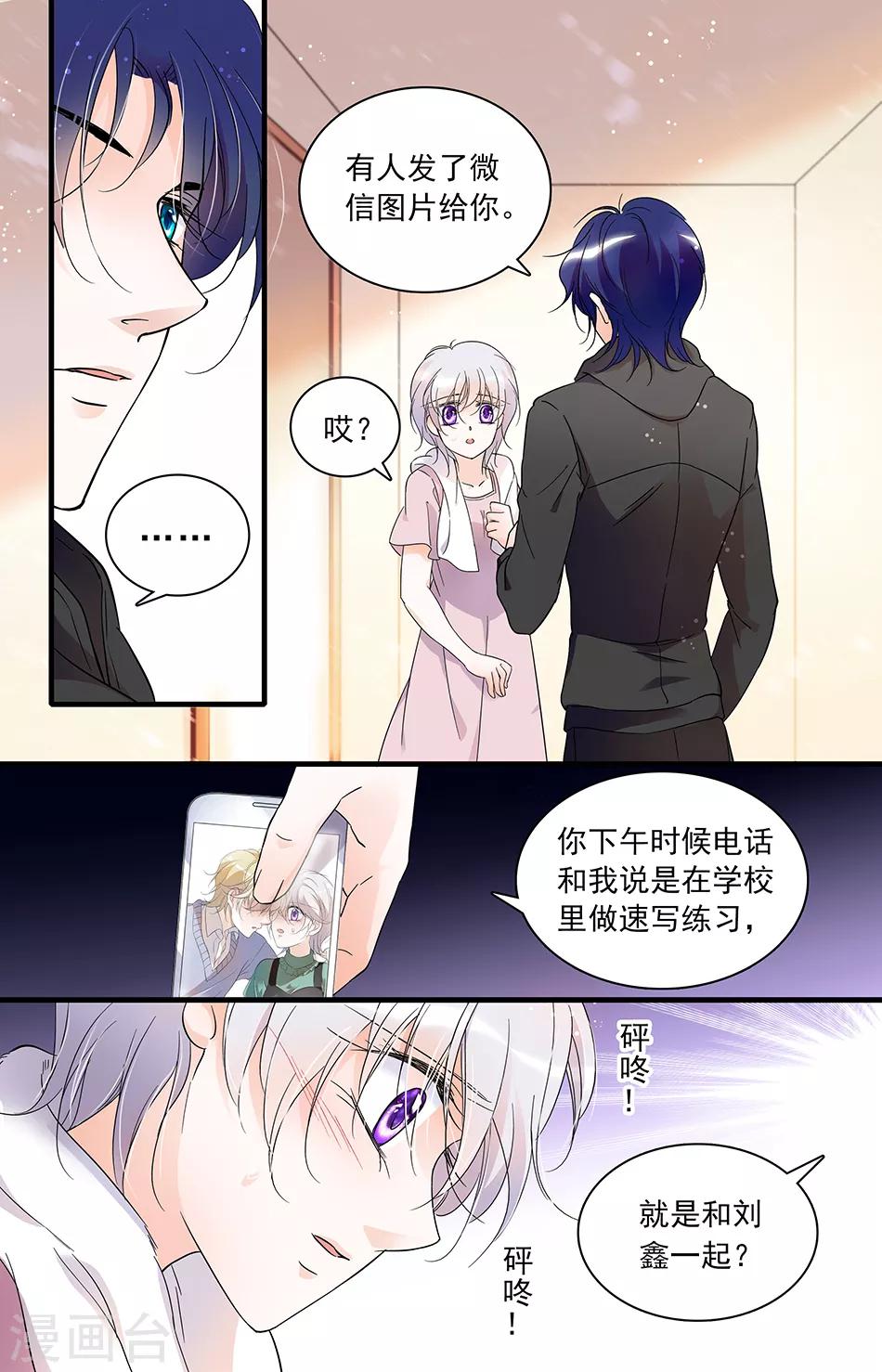 第40话 患得患失-第40话