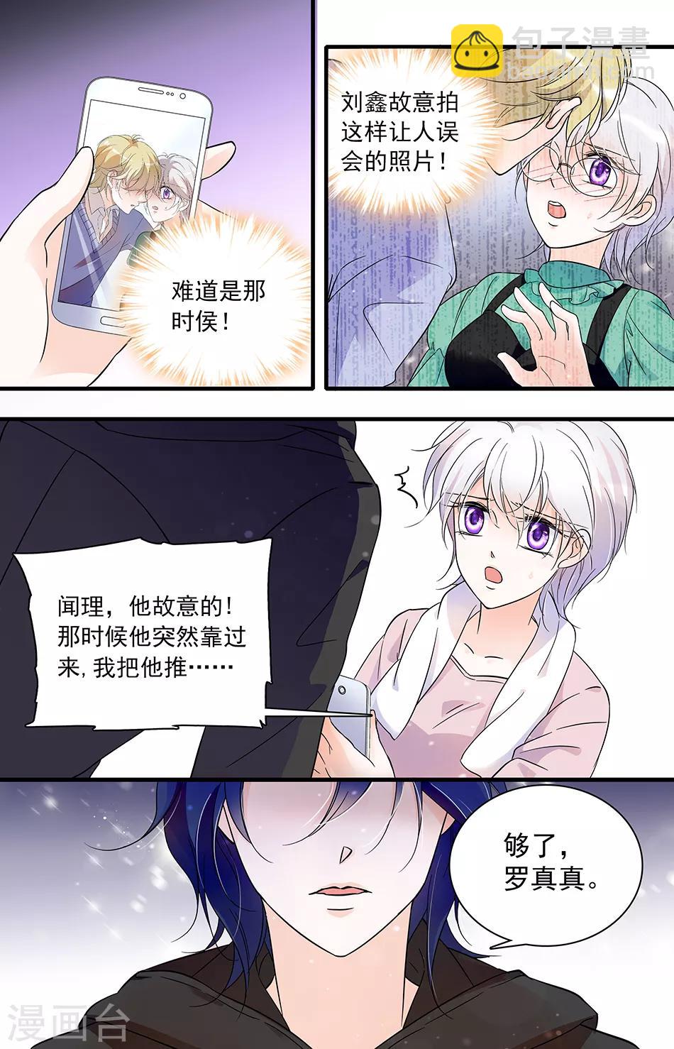 第40话 患得患失-第40话