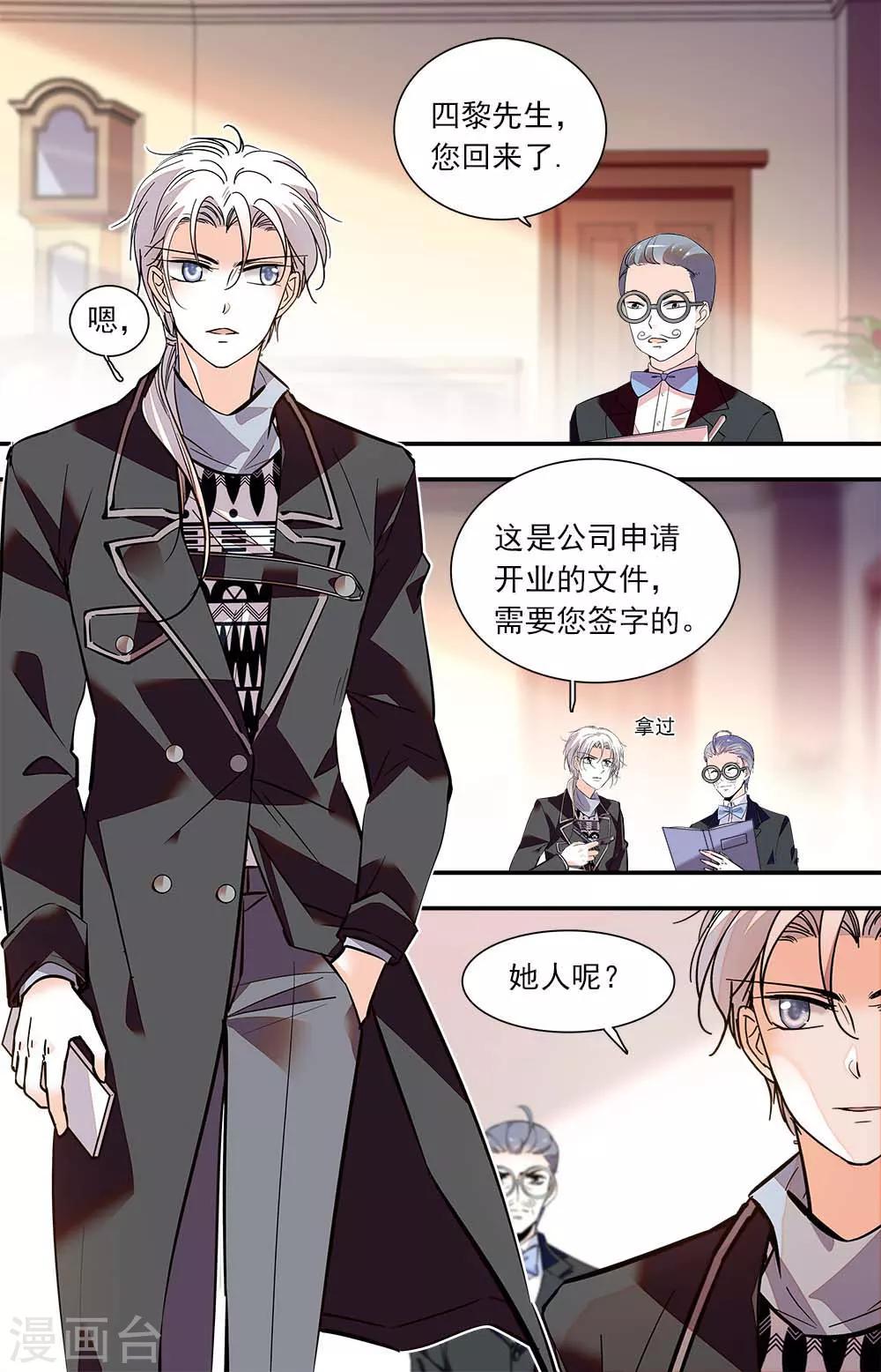 第392话 新的开始-第392话