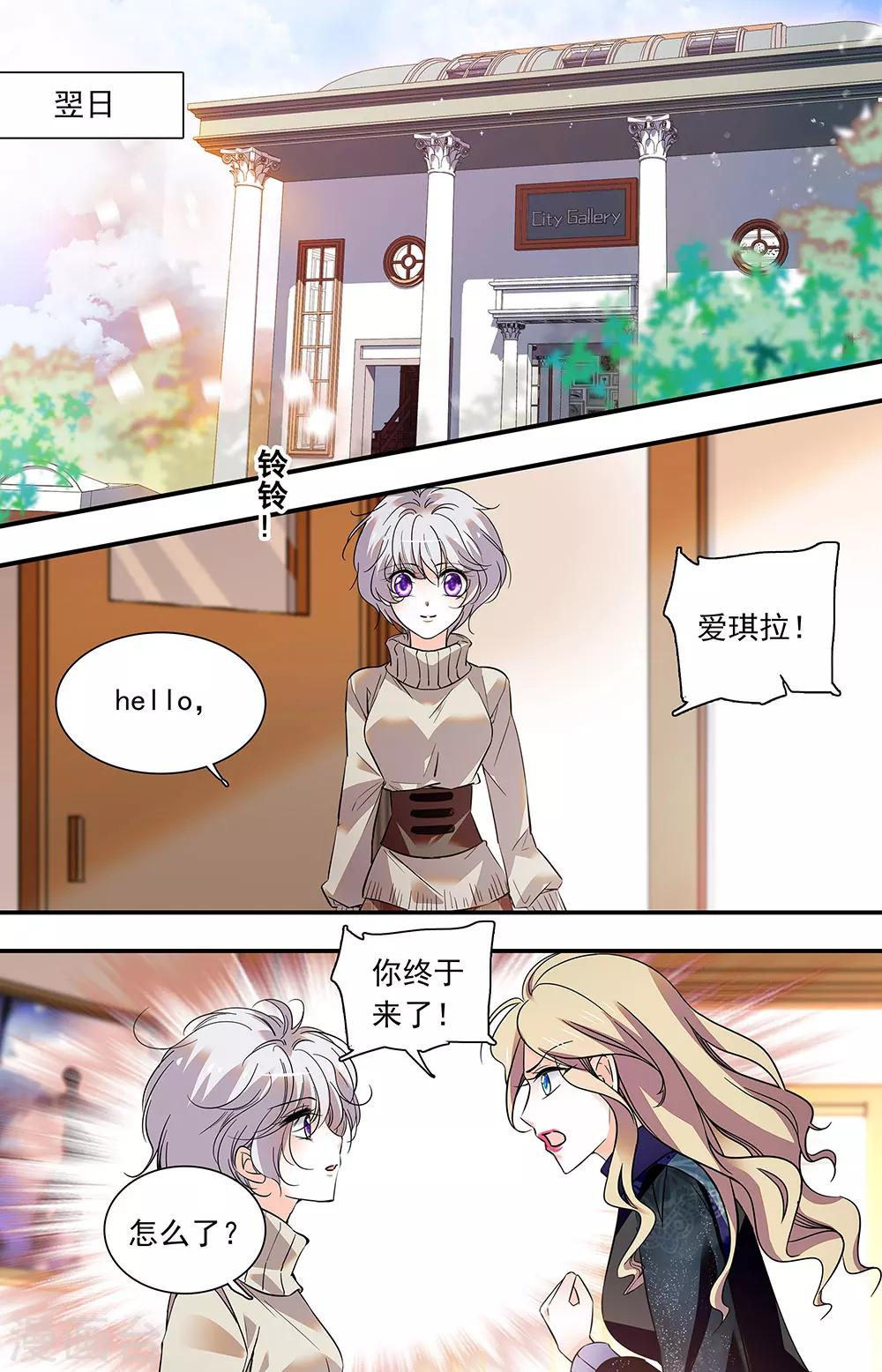 第394话 绘画天赋-第394话
