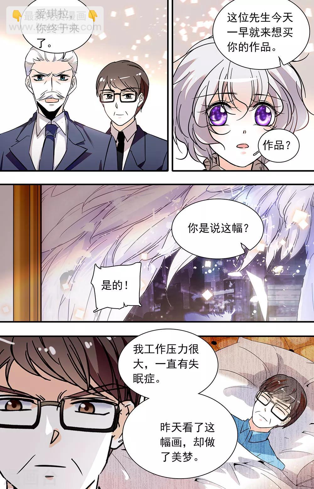 第394话 绘画天赋-第394话