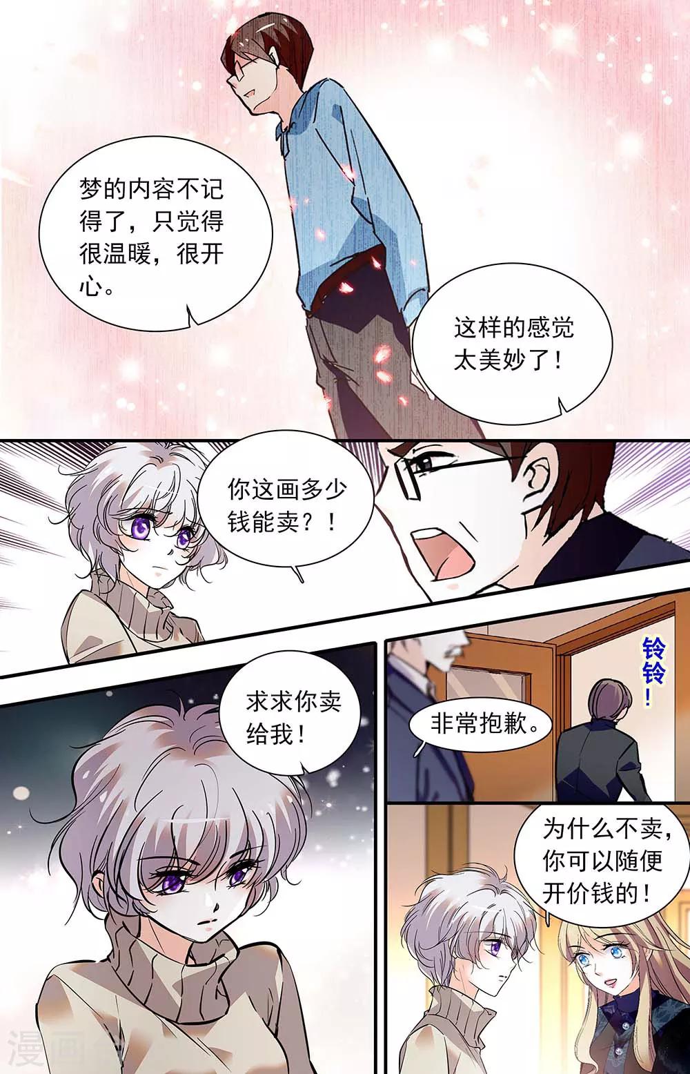 第394话 绘画天赋-第394话
