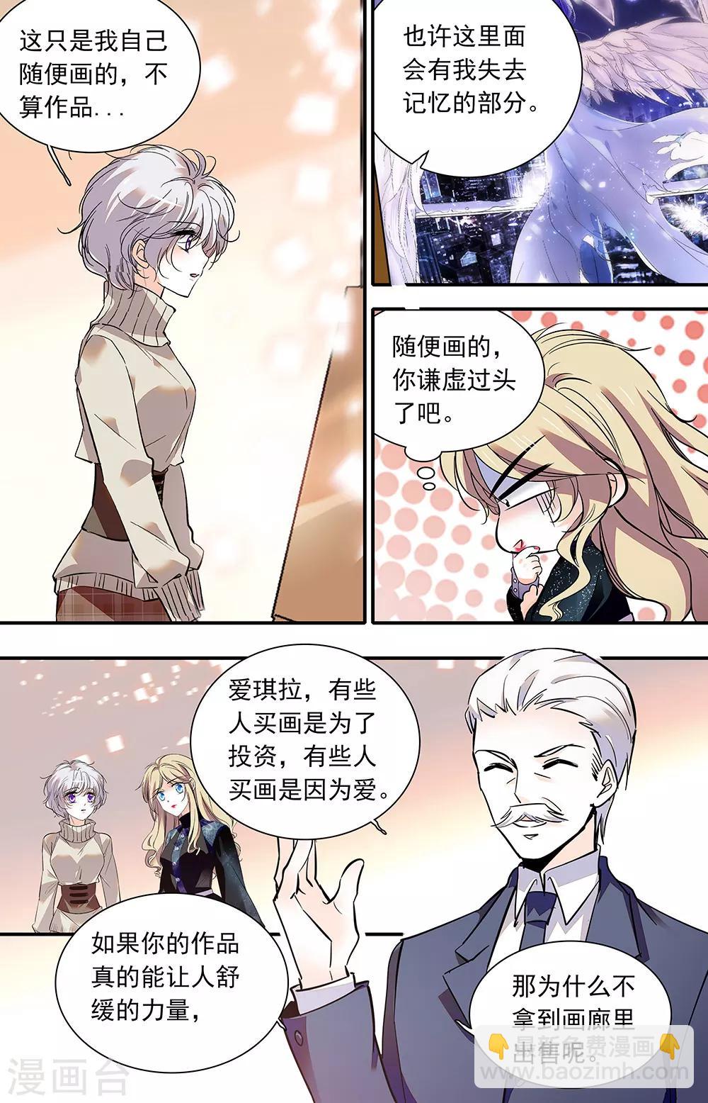 第394话 绘画天赋-第394话