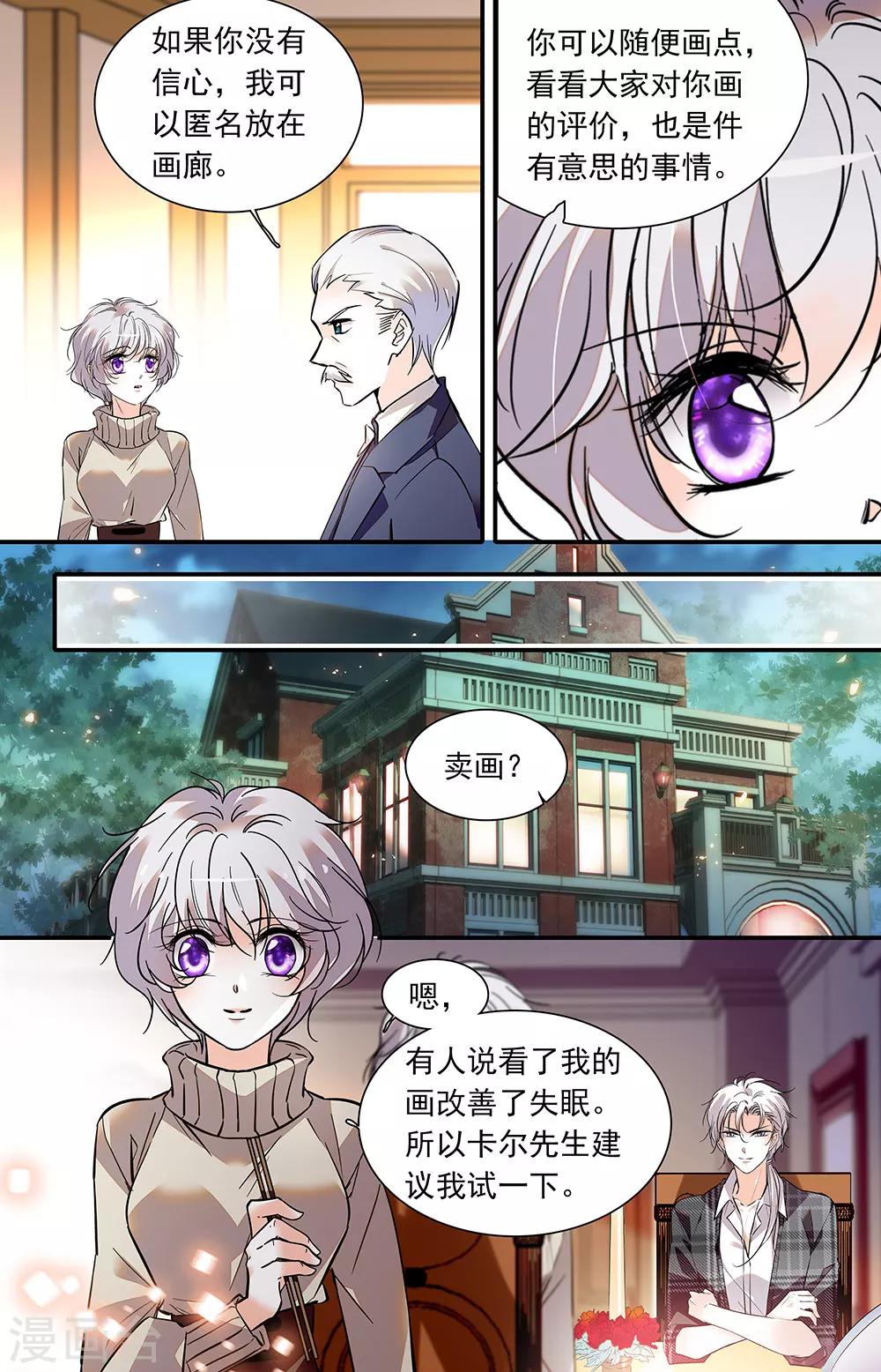 第394话 绘画天赋-第394话