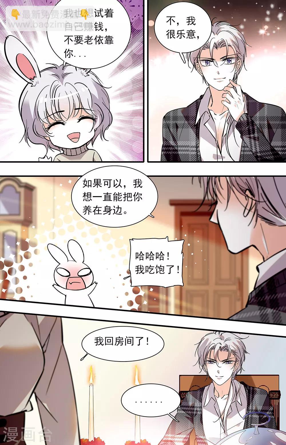第394话 绘画天赋-第394话