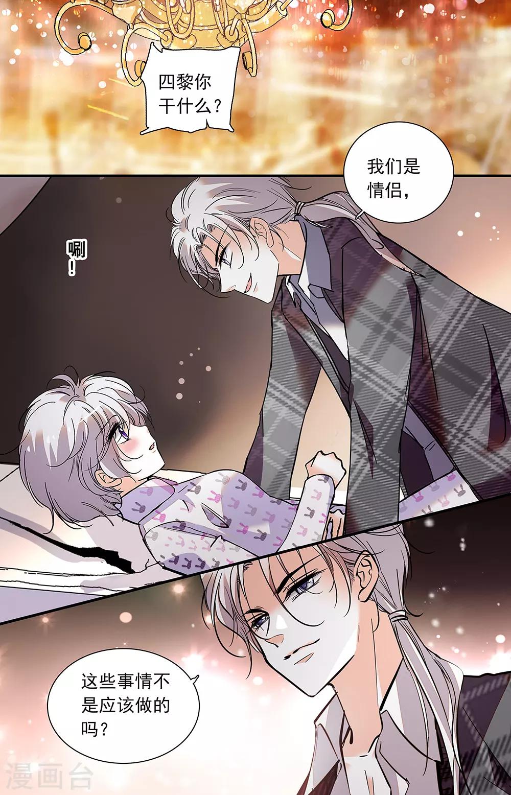 第396话 缺失的东西-第396话