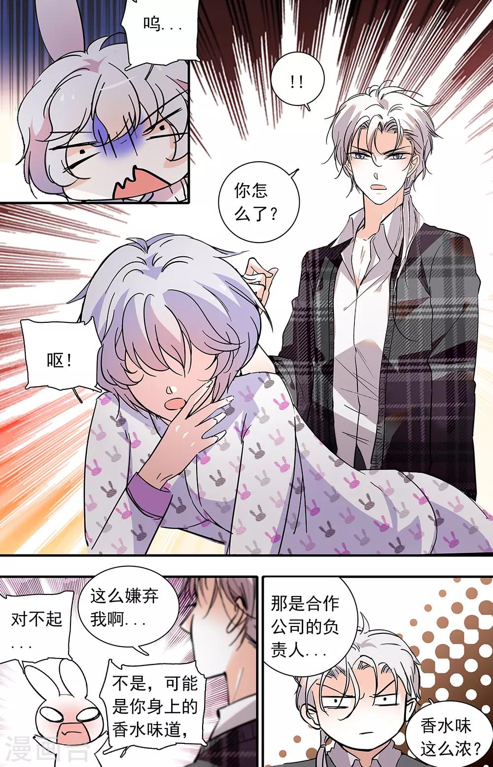 第396话 缺失的东西-第396话