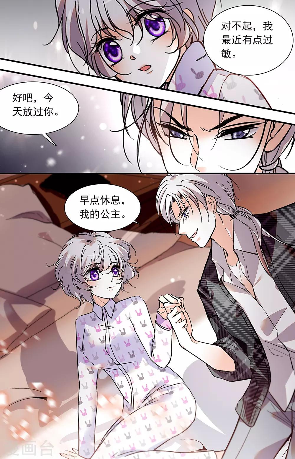 第396话 缺失的东西-第396话
