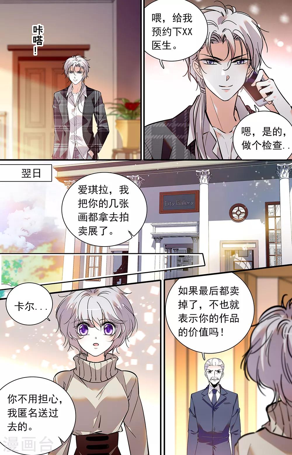 第396话 缺失的东西-第396话