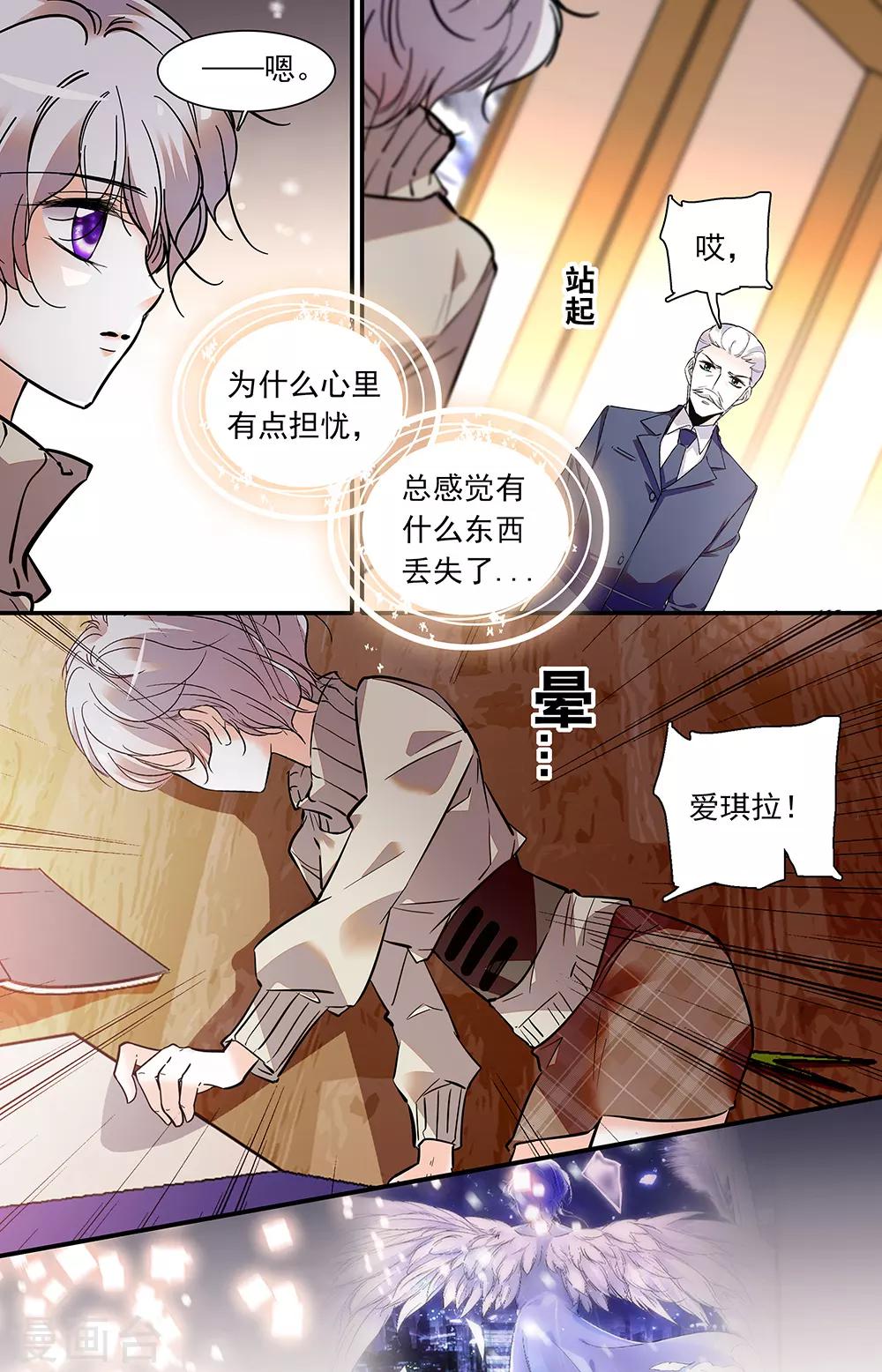 第396话 缺失的东西-第396话