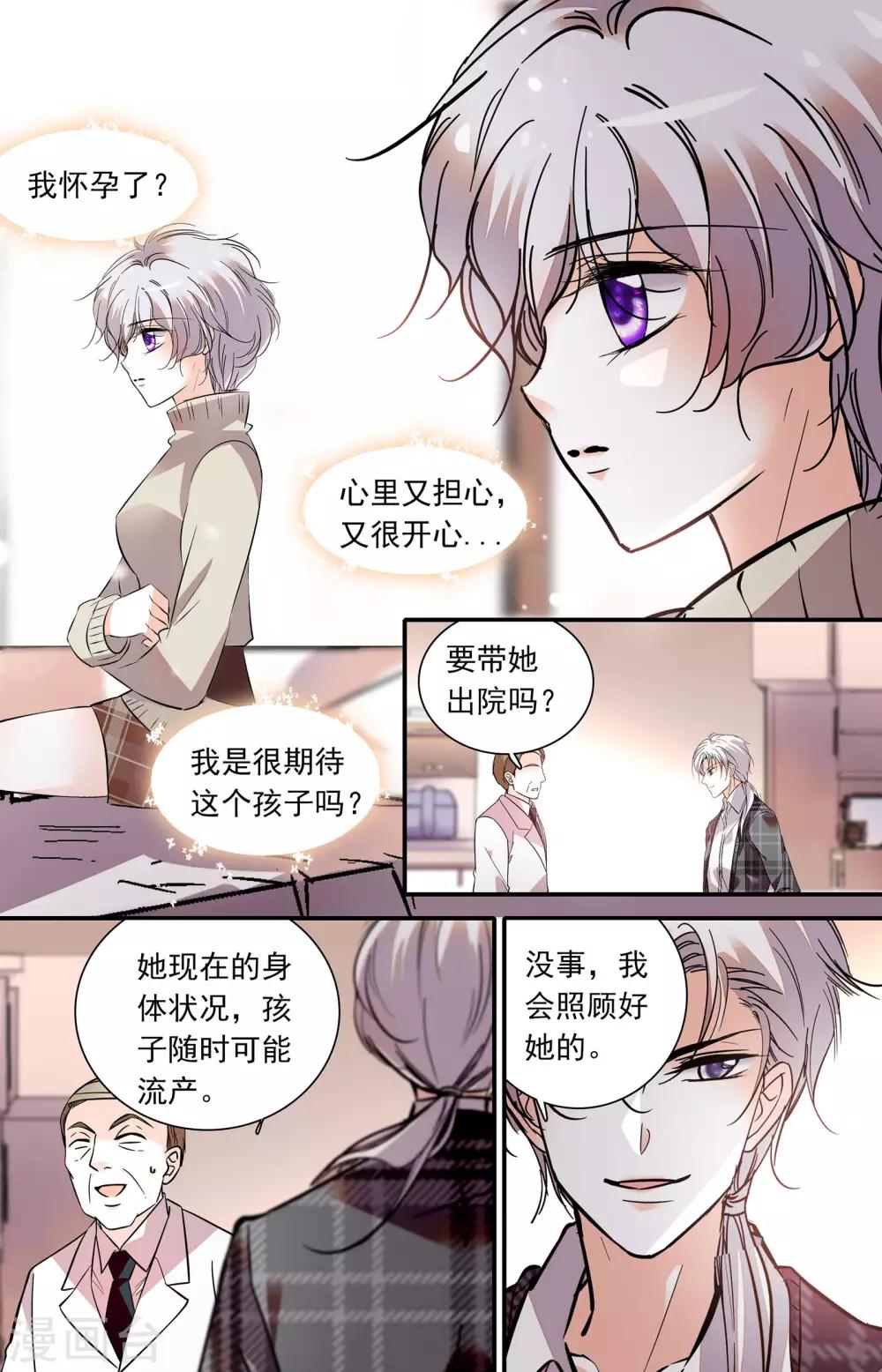 第398话 苏莱曼再现-第398话