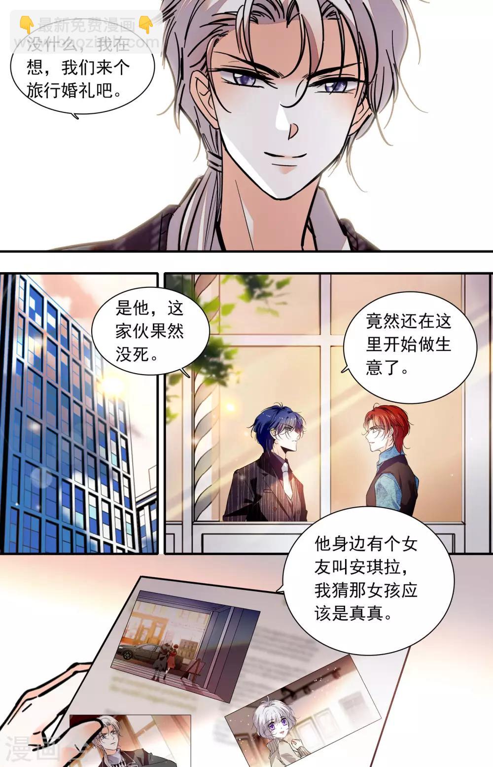 第398话 苏莱曼再现-第398话