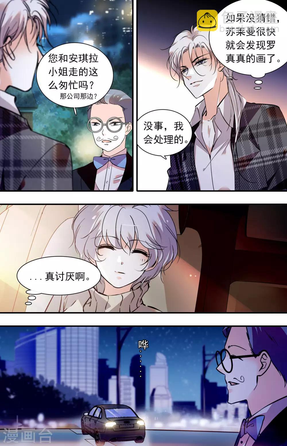 第398话 苏莱曼再现-第398话