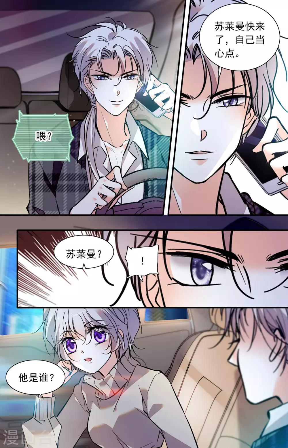 第398话 苏莱曼再现-第398话