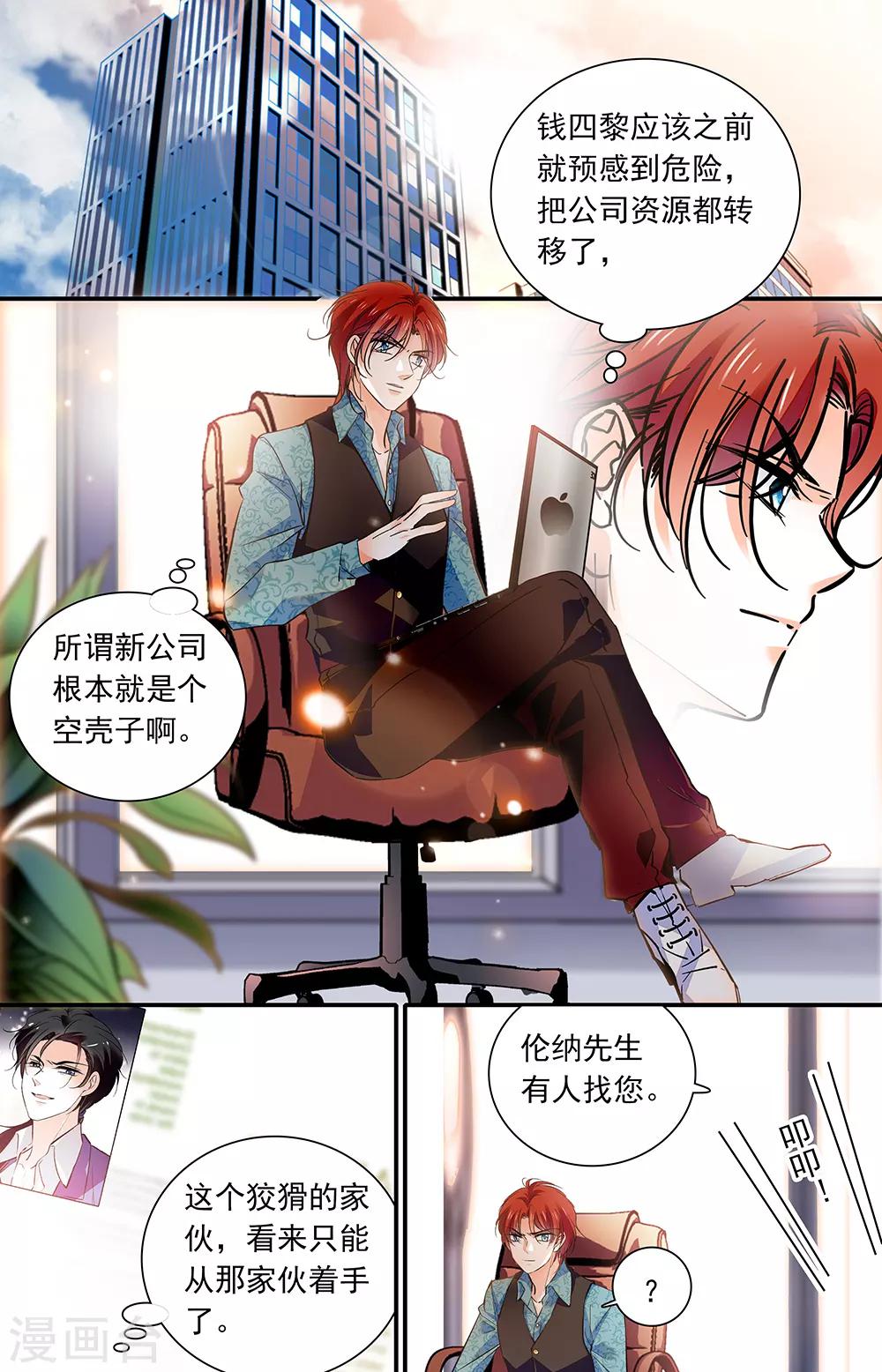 第400话 保质期-第400话