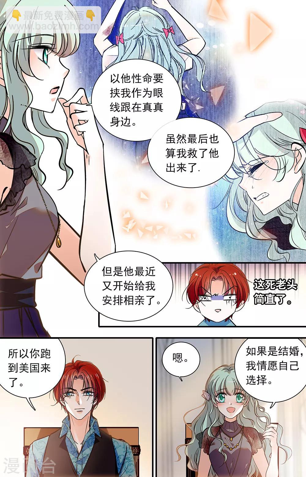 第400话 保质期-第400话
