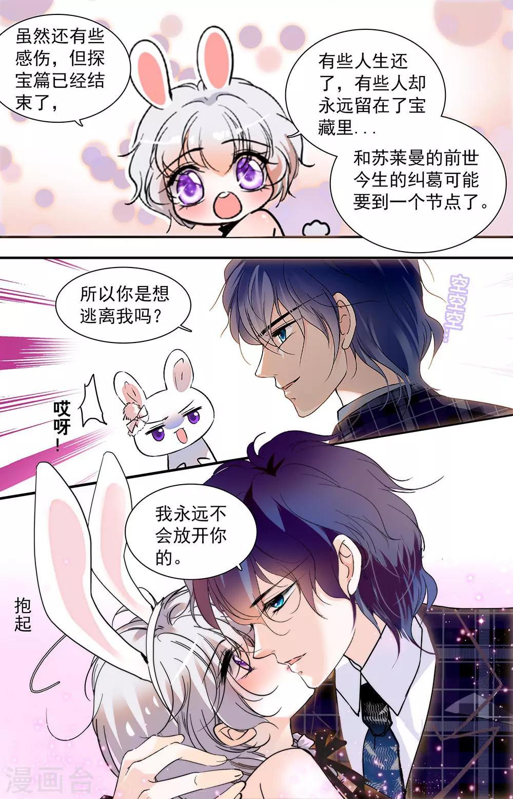 第402话 神圣的教堂-第402话