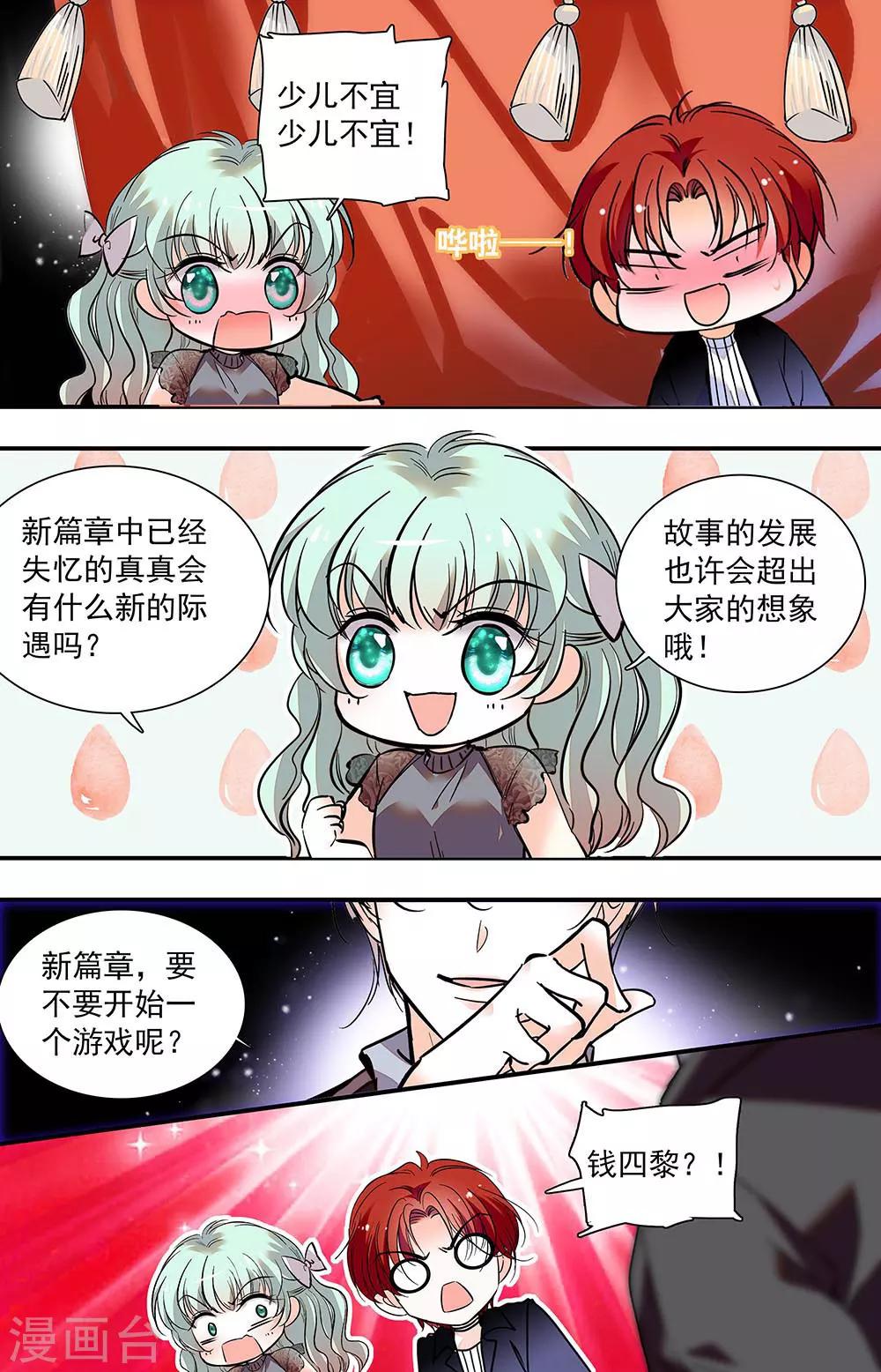 第402话 神圣的教堂-第402话