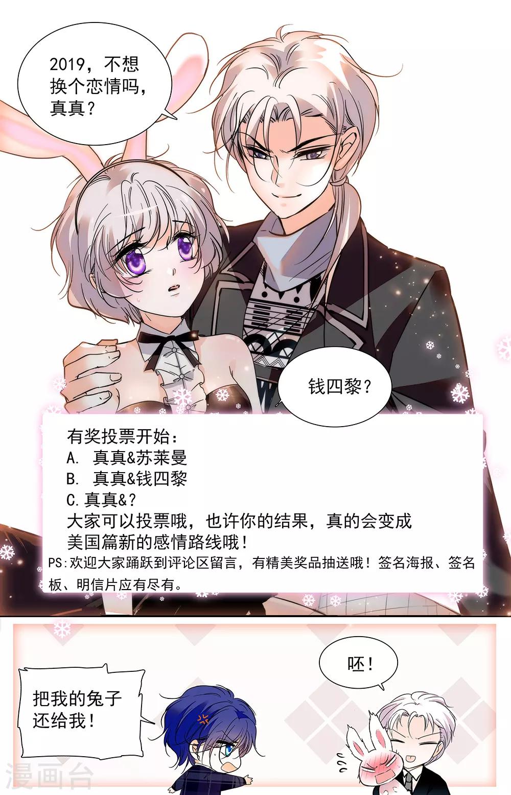 第402话 神圣的教堂-第402话