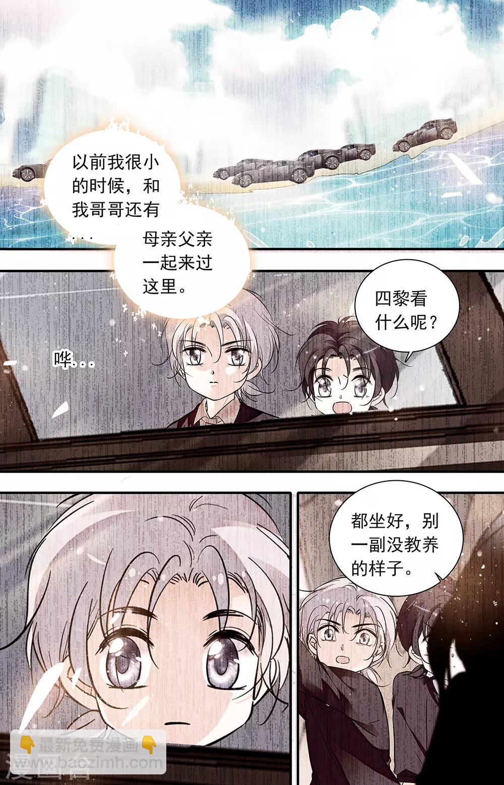 第402话 神圣的教堂-第402话