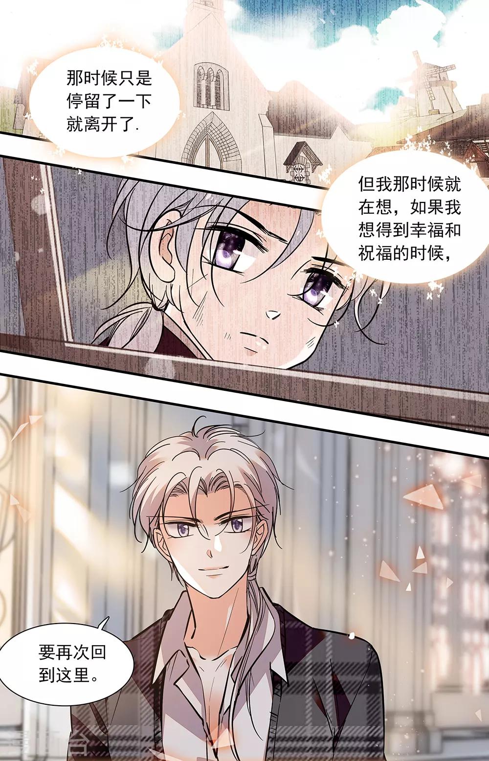 第402话 神圣的教堂-第402话