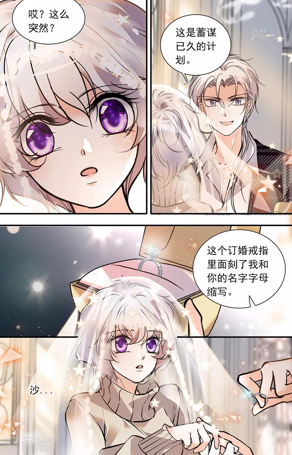 第402话 神圣的教堂-第402话
