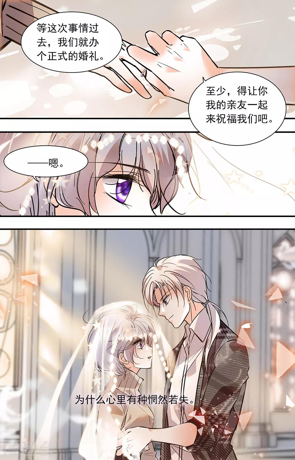第402话 神圣的教堂-第402话