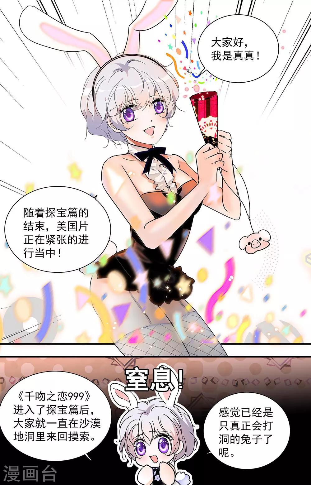 第402话 神圣的教堂-第402话