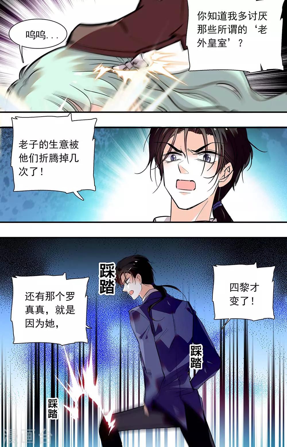 第404话 报复-第404话