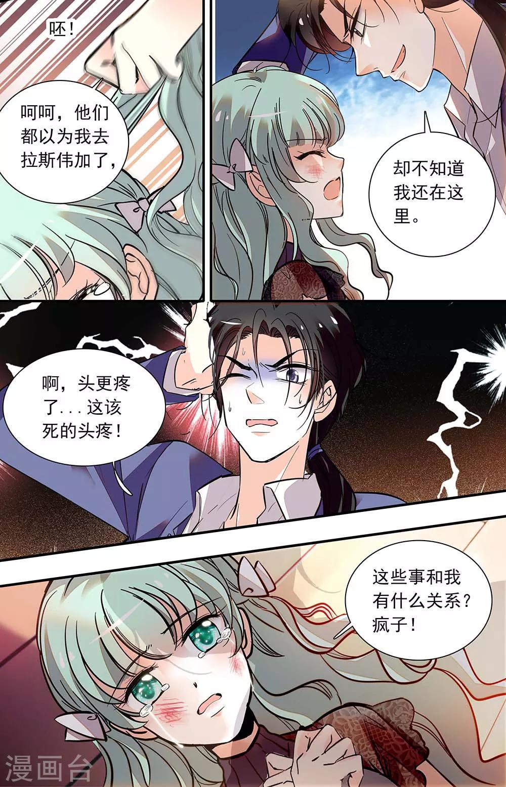 第404话 报复-第404话