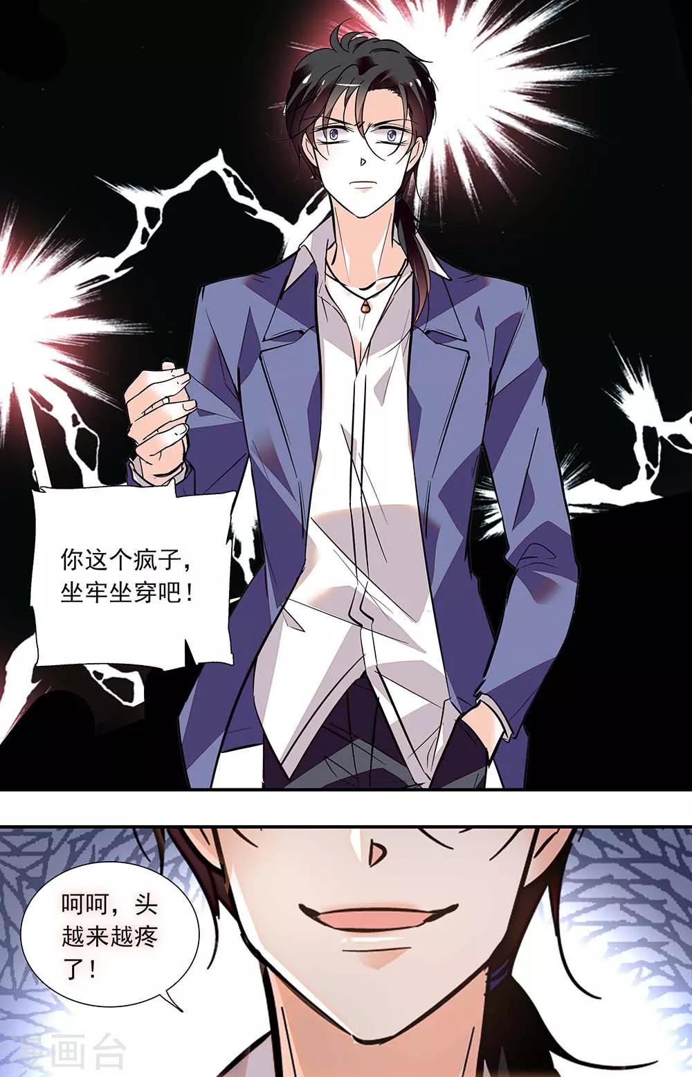 第404话 报复-第404话