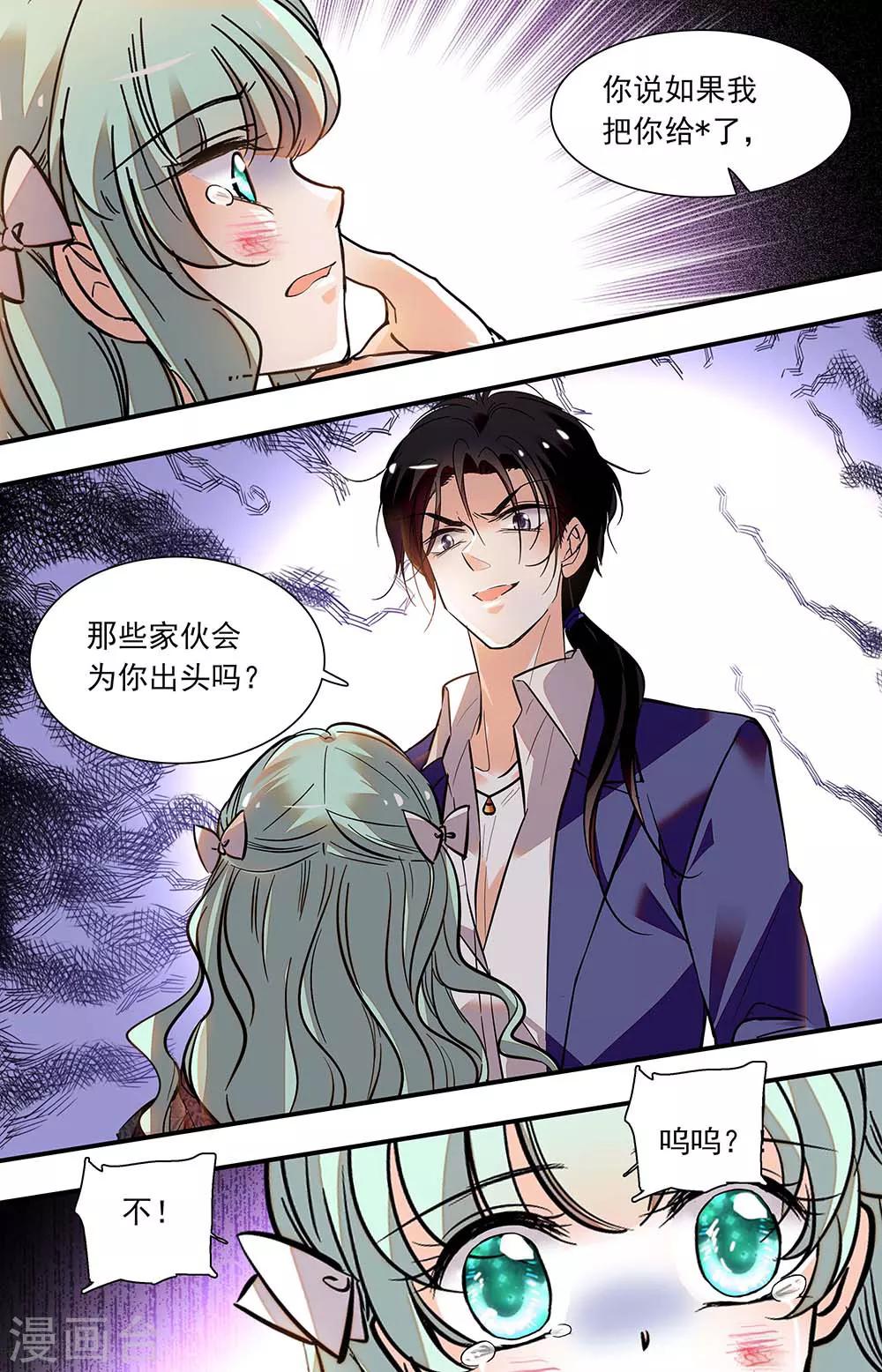 第404话 报复-第404话