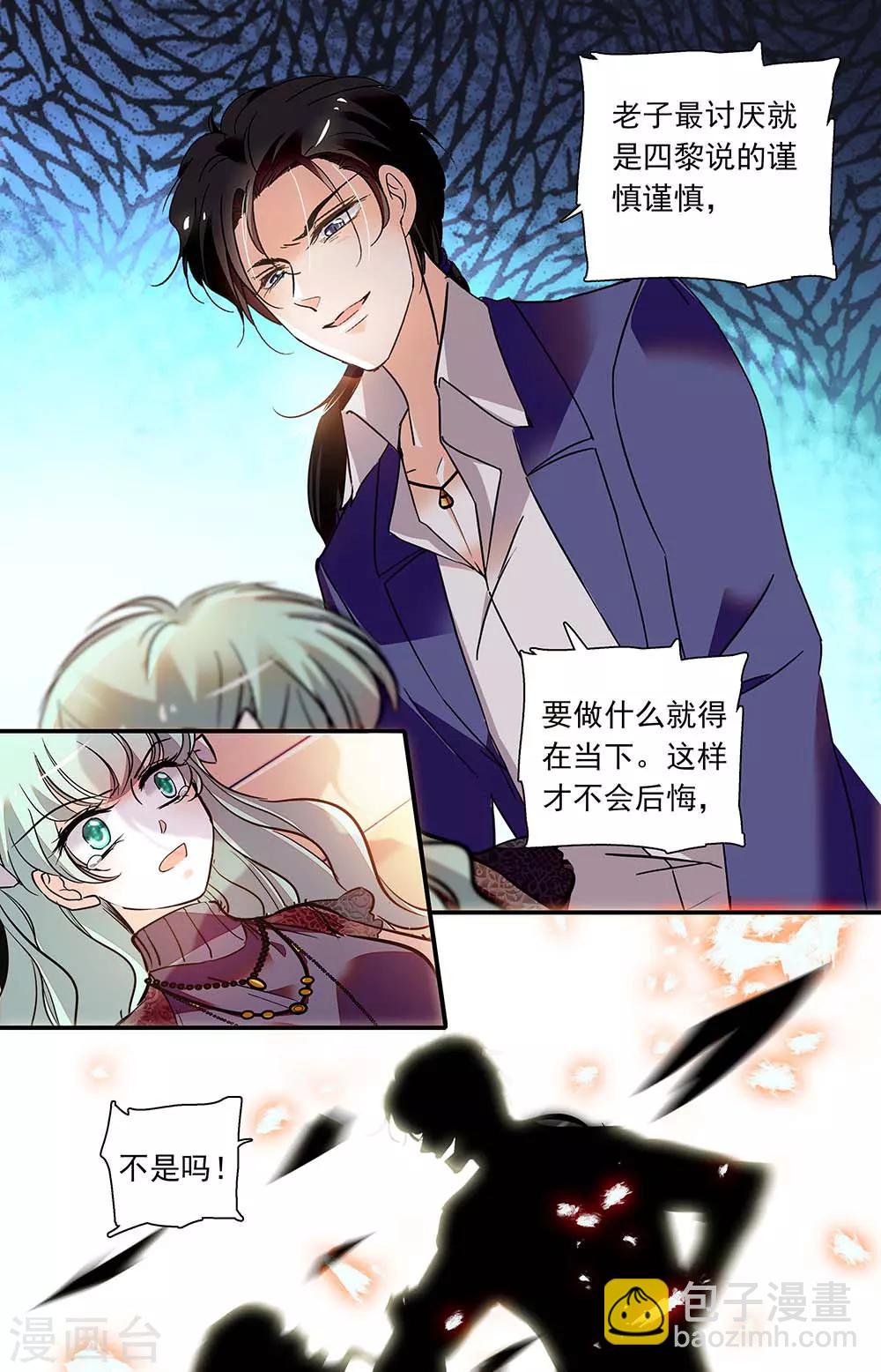 第404话 报复-第404话