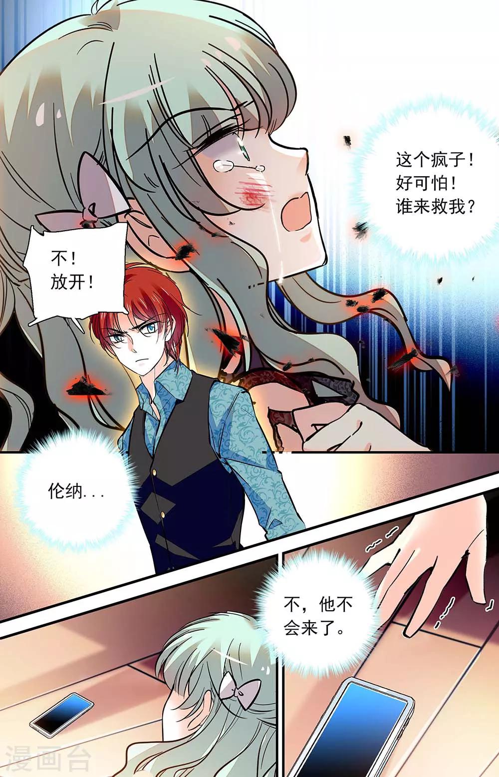 第404话 报复-第404话